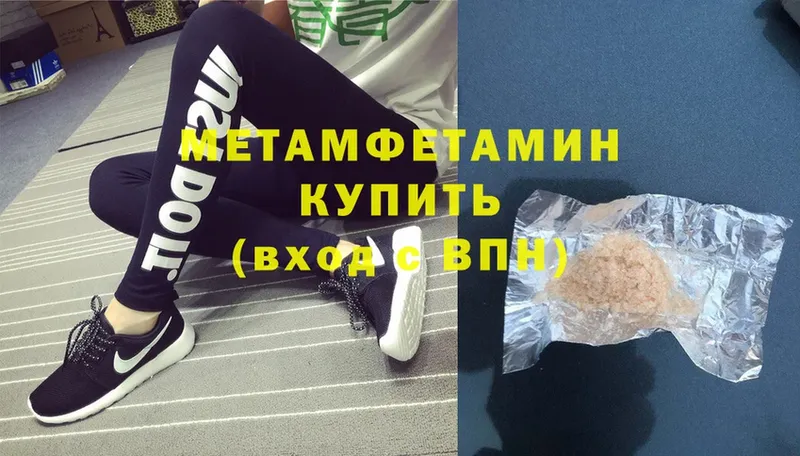 Первитин Methamphetamine  Серов 