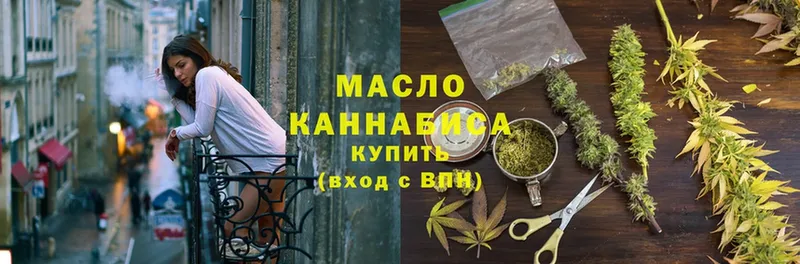 ТГК THC oil  Серов 